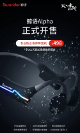 售價(jià)498元，一年質(zhì)保換新｜專業(yè)防水骨傳導(dǎo)耳機(jī)「鯨語Alpha」 正式開售