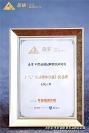 長(zhǎng)城人壽“C位講師爭(zhēng)奪賽”微視頻榮獲“金諾·中國(guó)金融品牌微視頻典范”獎(jiǎng)