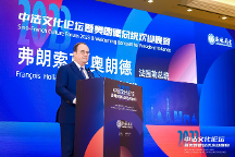 俞啟明出席中法文化論壇，并贈送法國前總 統(tǒng)奧朗德啟明緣非遺文化“社火臉譜”口杯