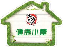 健康小屋：獨享社區(qū)授權(quán)，覆蓋產(chǎn)品技術(shù)，實現(xiàn)無憂創(chuàng)業(yè)