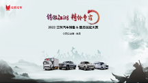 2022江鈴汽車銷售&服務(wù)技能大賽總決賽圓滿落幕