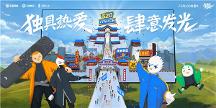 玩家至上！FFALCON雷鳥舉辦第三屆520粉絲節(jié)
