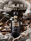 以酒會(huì)友！年份原漿·古20“寵粉之夜”夯實(shí)品牌戰(zhàn)略支點(diǎn)