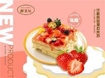 厚切優(yōu)格提拉米蘇全新升級(jí)！椰萊噠，精心呈現(xiàn)獨(dú)一份的甜蜜！