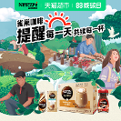 “減碳友好行動(dòng)”在行動(dòng)：阿里巴巴與雀巢啟動(dòng) “88減碳日”