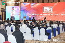 中食民安受邀參加首屆中國百強預制菜企業(yè)（大同）峰會