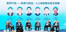 美亞柏科董事長(zhǎng)滕達(dá)談“AI+政法：機(jī)遇與挑戰(zhàn)”