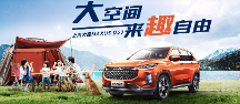 10萬到15萬SUV車推薦：上汽大通MAXUS D60以優(yōu)秀產品力成為家庭用戶優(yōu)選！