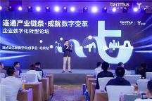 扎根產(chǎn)業(yè)互聯(lián)，端點(diǎn)科技攜手行業(yè)大咖共探企業(yè)數(shù)字轉(zhuǎn)型