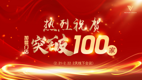 V視鏡兒童青少年近視防控職業(yè)技能教學(xué)點(diǎn)正式授牌