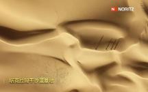 巔峰挑戰(zhàn)來襲！能率高抗風(fēng)熱水器助力塔克拉瑪干沙漠科考行動