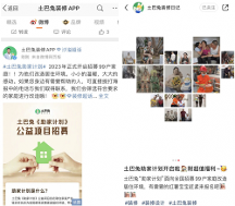 土巴兔“助家計(jì)劃”開(kāi)啟，踐行公益?zhèn)鬟f溫度