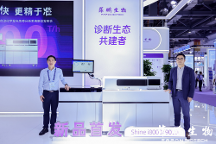 單機速度900T/h！菲鵬生物新一代超高速全自動化學發(fā)光免疫分析系統(tǒng)領跑新速度