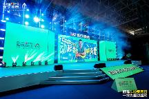 為愛動起來 守護(hù)美好家！劉畊宏親臨冠珠瓷磚520愛家日健康派對，燃爆！