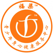 福渠青少年身心健康服務平臺