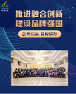 載譽歸來 品牌進階 | 奕康堂亮相品牌強國經(jīng)濟論壇，榮獲三大殊榮！
