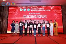 壹點靈榮獲2023中國EAP年度服務(wù)案例獎，丁建略博士主持專題論壇