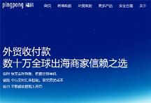 新興市場釋放紅利信號，PingPong福貿(mào)外貿(mào)收款助企業(yè)把握全球機遇