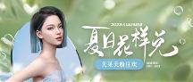 廈門美萊美粉狂歡|積分當錢花，更有0元兌護膚品、優(yōu)品項目等禮品！速搶
