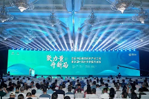 中林國(guó)控實(shí)業(yè)集團(tuán)受邀參加首屆中國(guó)道地藥材產(chǎn)業(yè)振興大會(huì)