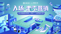 入場未來營銷，2023高級數(shù)字營銷師年度認證正式開啟