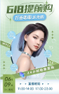 廈門美萊618提前購|全場項目千元紅包派送、青春嫩膚299元...