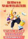 618手機、電腦如何選? PC 老大聯(lián)想這個爆款清單得知道
