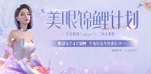 廈門美萊美眼錦鯉計(jì)劃0元招募|邵寧碩士+專利蘭格美眼技術(shù) 質(zhì)造美眼！