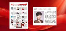 譯青春創(chuàng)始人胡藝葦榮登《中國(guó)企業(yè)報(bào)》2023杰出女企業(yè)家