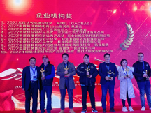 喜報(bào)！三也生物榮獲“2022年度供應(yīng)鏈產(chǎn)品金獎(jiǎng)”