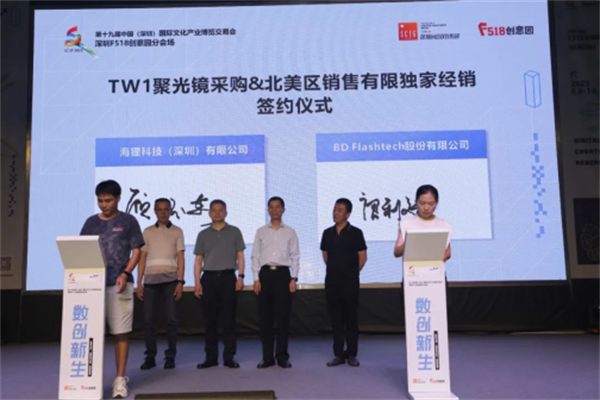 深圳F518創(chuàng)意園分會場開幕式新聞通稿【網絡發(fā)布】1999.png
