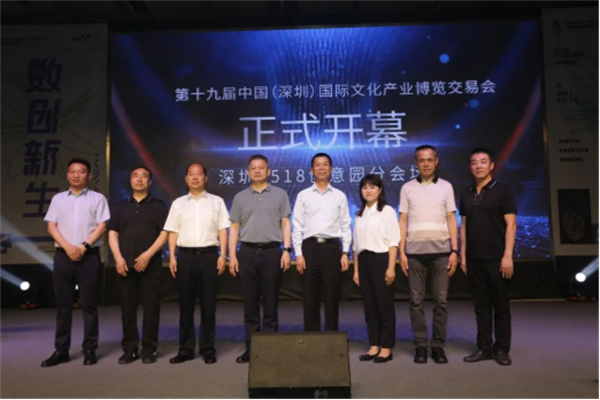 深圳F518創(chuàng)意園分會場開幕式新聞通稿【網絡發(fā)布】3199.png