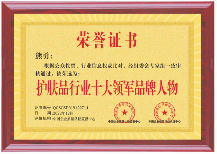十大領(lǐng)軍人物1.png