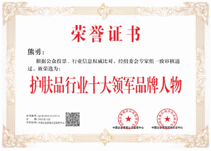 十大領(lǐng)軍人物.png