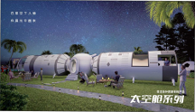 嘟嘟太空艙重磅上市，引領(lǐng)移動屋與戶外酒店的新未來