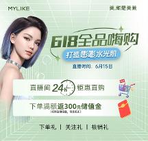 廈門美萊618全品嗨購|紅包派送、水光/嫩膚299元、送積分0元兌好禮...