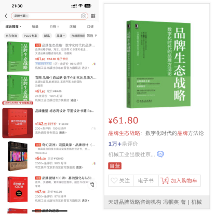 數(shù)字化時(shí)代，品牌生態(tài)戰(zhàn)略崛起
