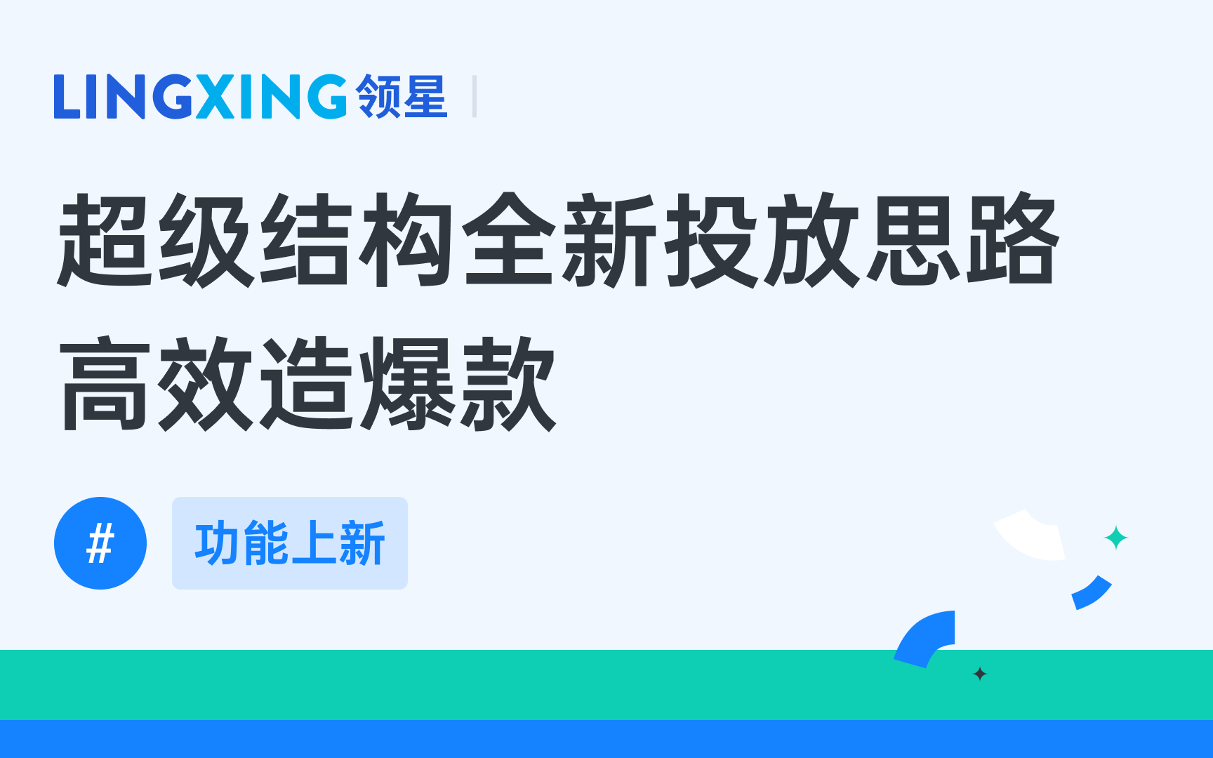 亞馬遜廣告