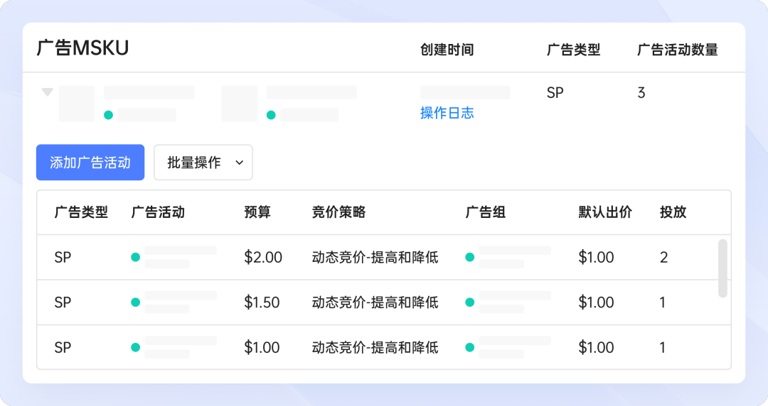 亞馬遜廣告