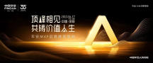 壽險(xiǎn)代理人改革再探析，從平安推出MVP說起