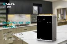 三凈機(jī)標(biāo)志著家庭廚房衛(wèi)生電器時代的到來
