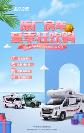 露營車哪個牌子好？當(dāng)然選安全、舒適、智能的上汽大通MAXUS生活家V100