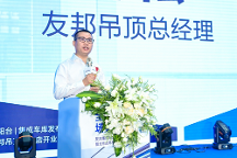 全系不怕水 場(chǎng)景更自由丨友邦集成陽臺(tái)、集成車庫產(chǎn)品戰(zhàn)略發(fā)布