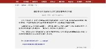 國資委首屆國企數(shù)字場景大賽揭榜！藍凌為你劃重點