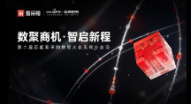 AI引領(lǐng)B2B行業(yè)變革--第二屆百度愛采購(gòu)數(shù)智大會(huì)無(wú)錫分會(huì)場(chǎng)圓滿落幕