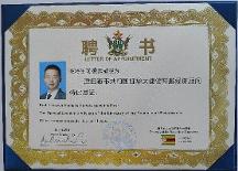 津巴布韋共和國聘請旅美經(jīng)濟學家向凌云教授為特邀經(jīng)濟顧問