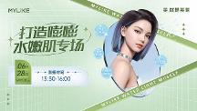 廈門美萊美粉節(jié)|6.28直播全場項目千元紅包派送、青春嫩膚299元...