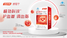 血脂健康“好幫手”——舒百寧納豆紅曲膠囊