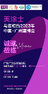 攜大國(guó)品牌，筑千萬(wàn)大商！美涂士藝術(shù)漆與您相約中國(guó)·廣州建博會(huì)