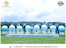 華夏同聯(lián)向湖南邵陽縣捐贈23萬元，振興當(dāng)?shù)剜l(xiāng)村教育事業(yè)